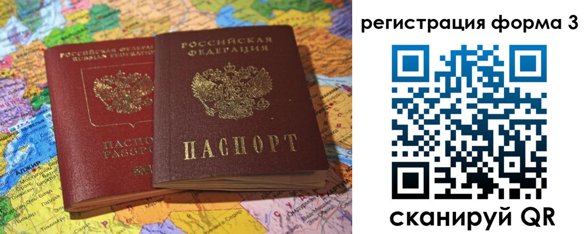 временная регистрация для школы в Октябрьске