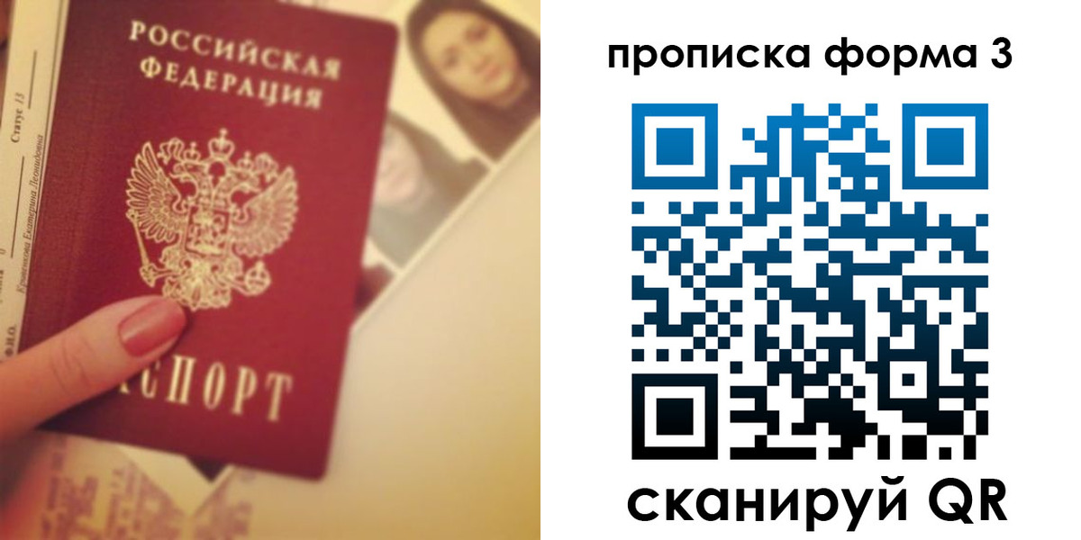 прописка 2025 в Октябрьске
